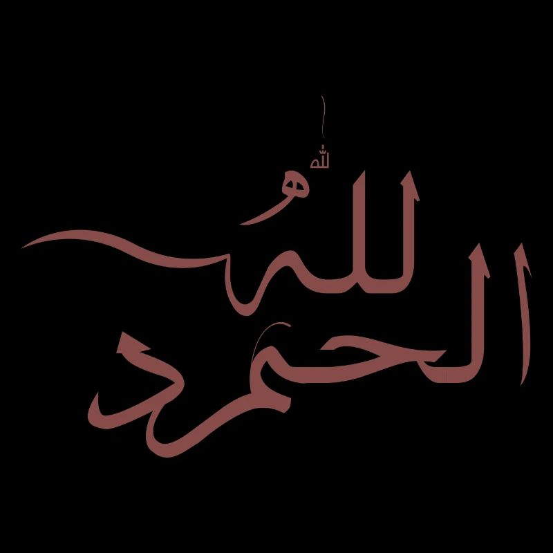 Alhamdulilah auf Arabisch - Gott sei Dank