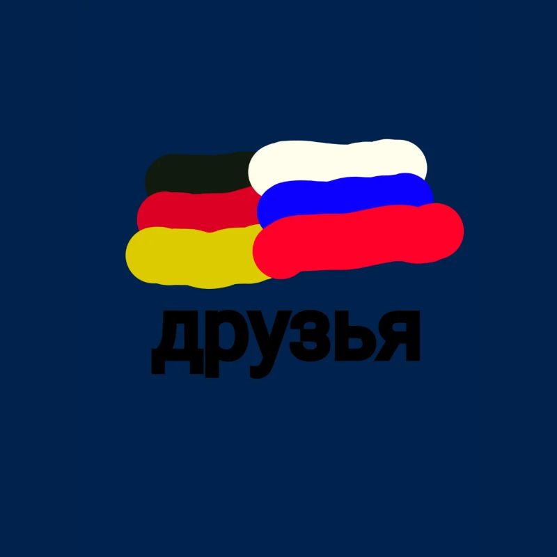 друзья