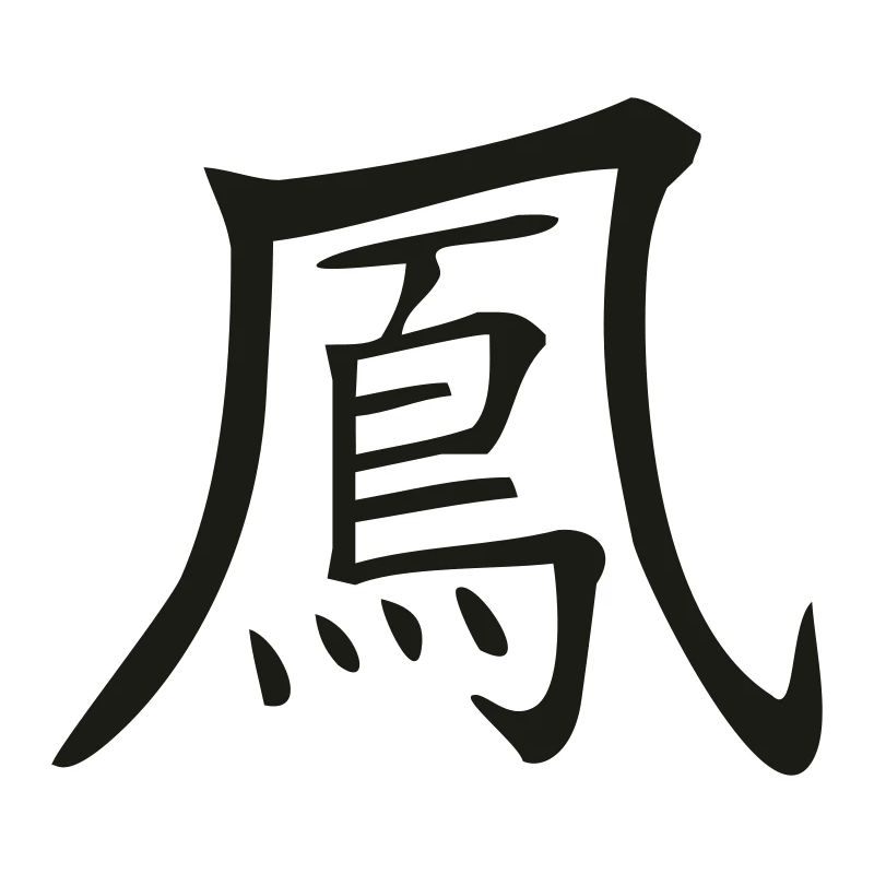 Phoenix - Kanji