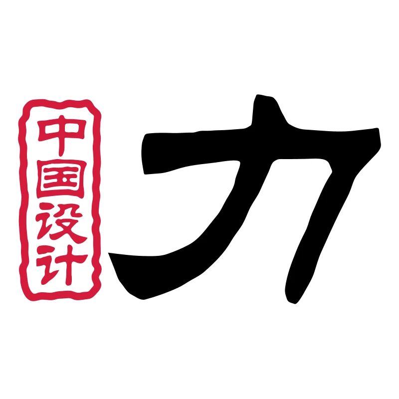 Mots chinois: la force