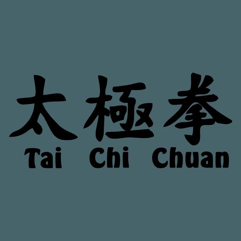 Script Tai Ji Quan horizontal avec texte