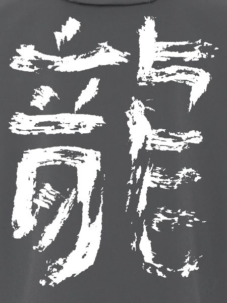 Drache - Chinesisch