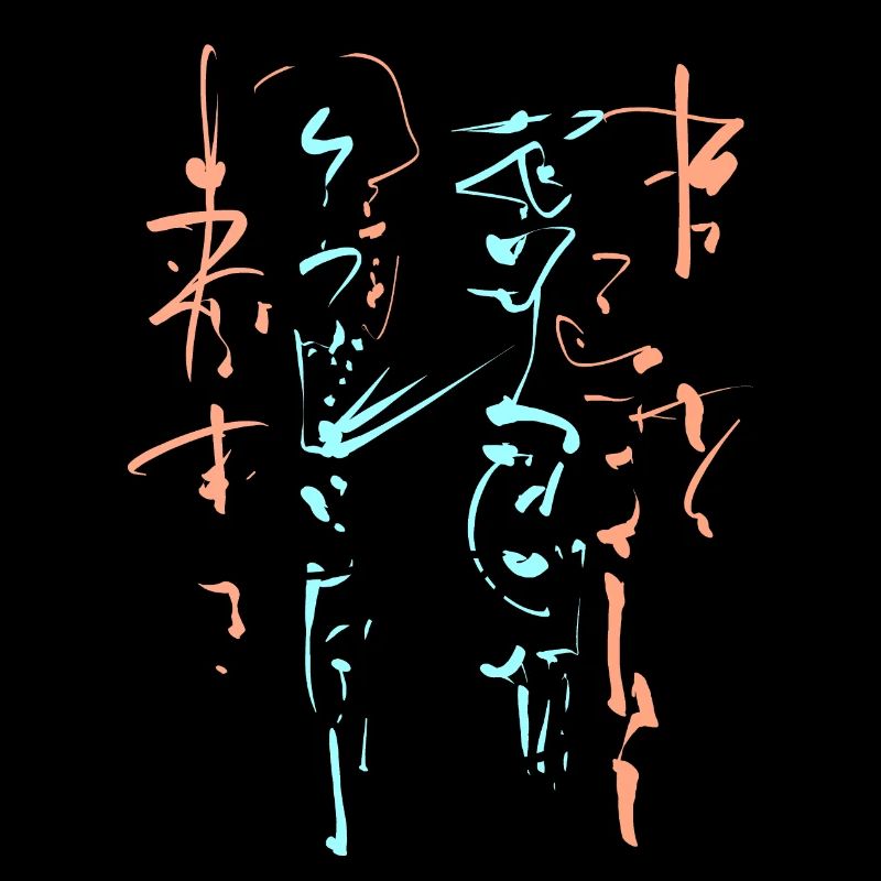 Magic Calligraphy - ABSTRAKT