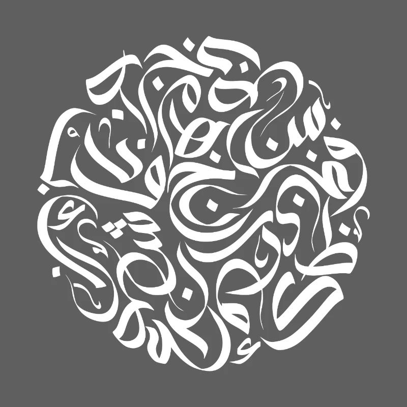  Arabic Letters حروف عربية