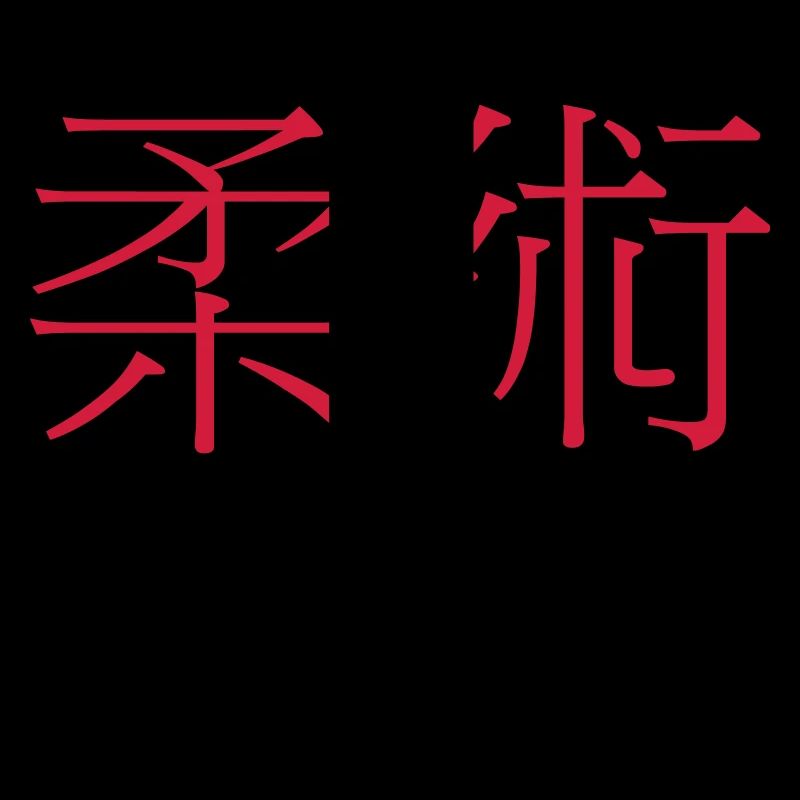 Ju-Jitsu