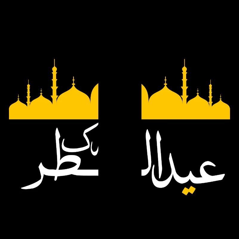 Islam Eid Mubarak
