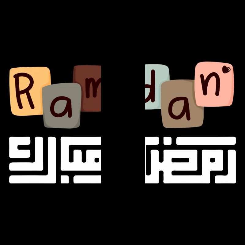 Ramadan Mubarak