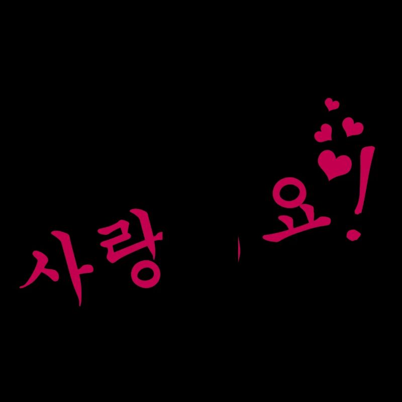 Saranghaeyo