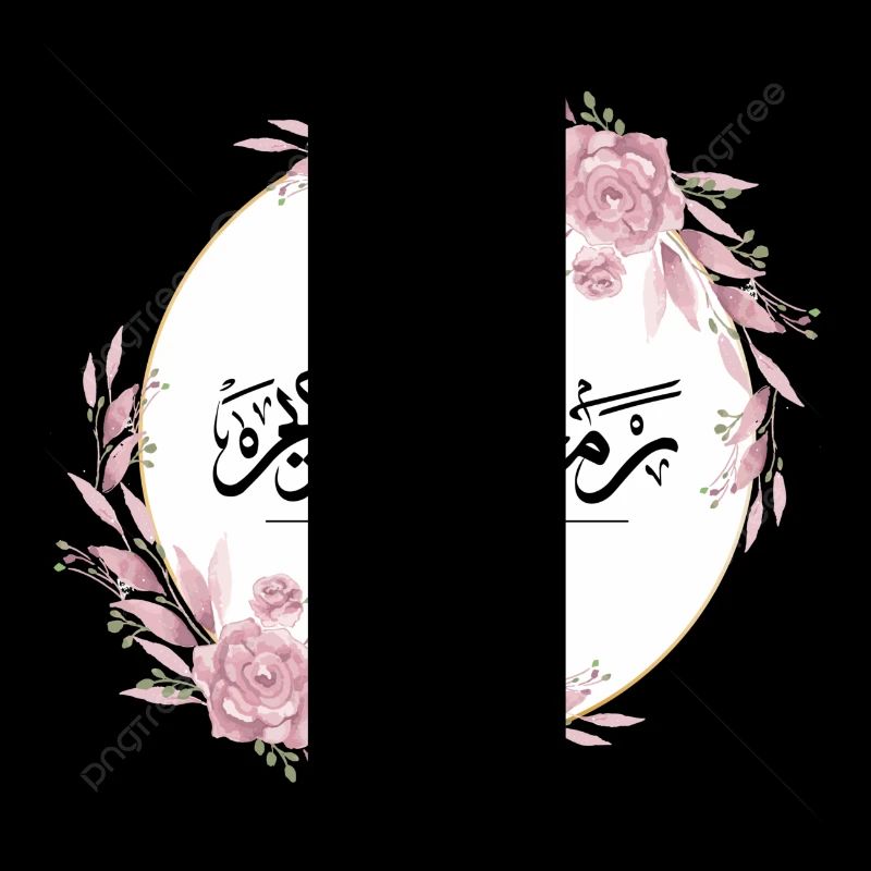 ramadan customized items