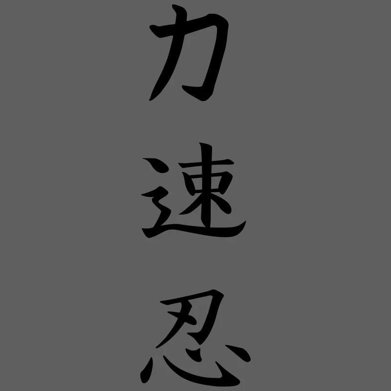 powerful fast enduring