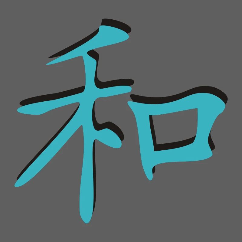 Harmony Kanji 3d