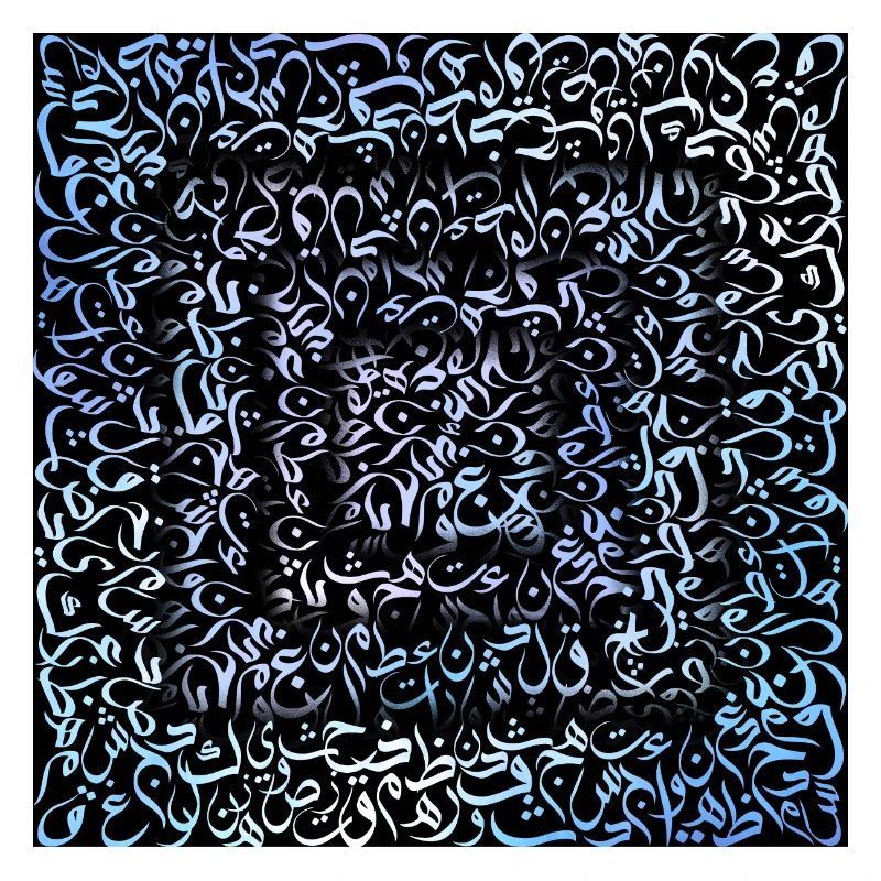 Arabic Calligraphy square blue 