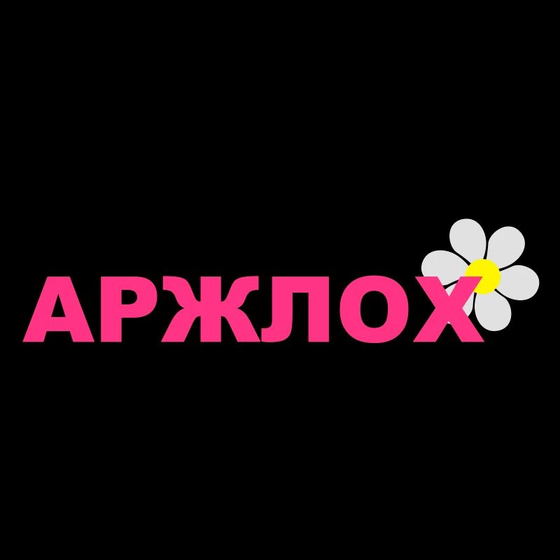 arschloch_russisch