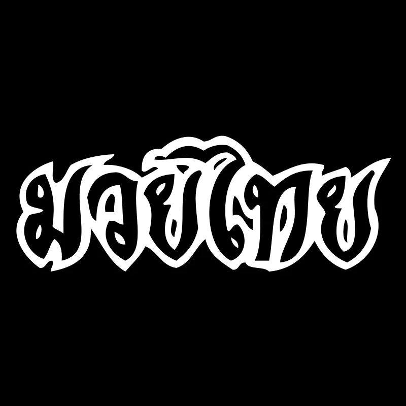 Muay Thai
