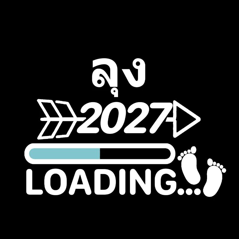 ลุง 2027 Onkel thai2027
