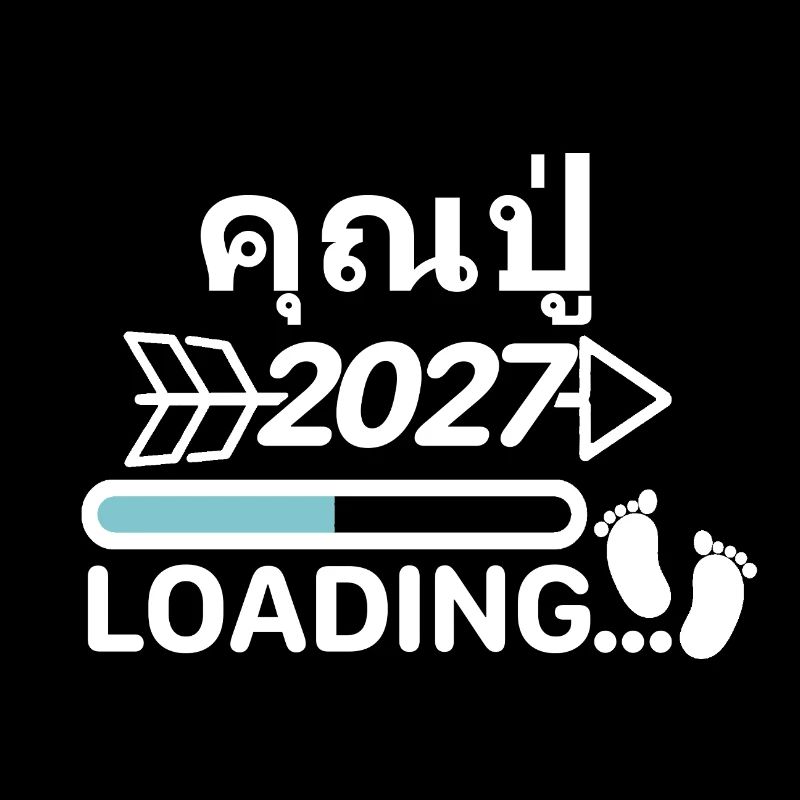 คุณปู่ Opa thai 2027