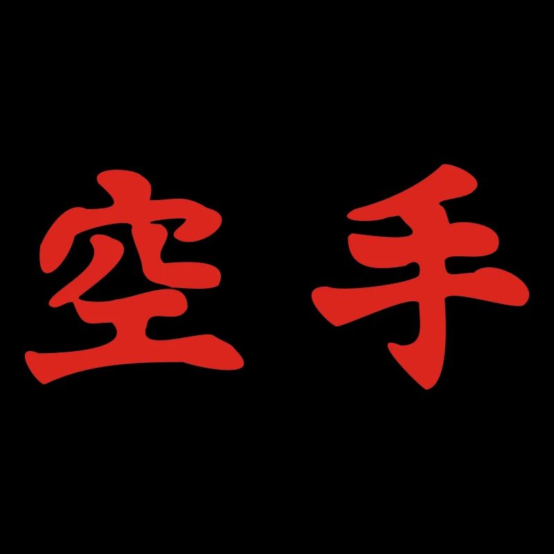 Karate waagrecht