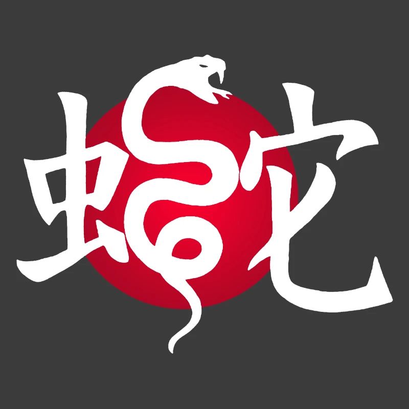 White snake and red sun