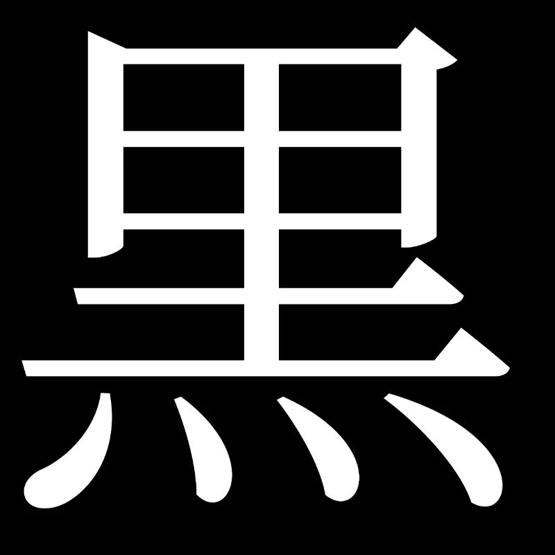 noir