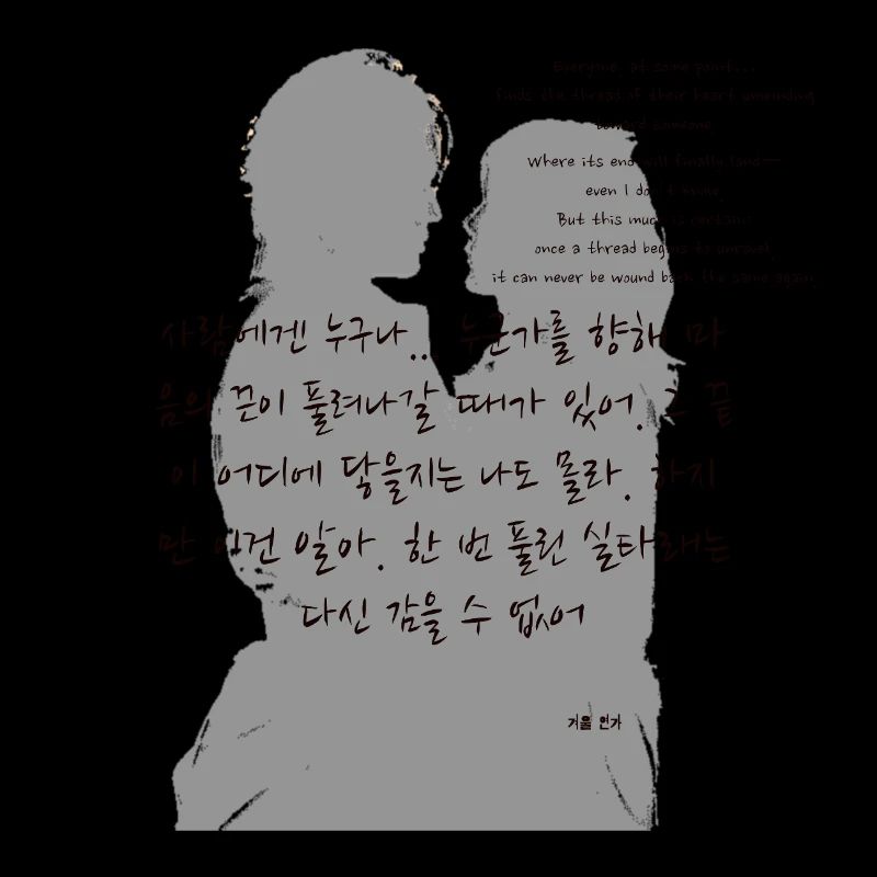 Kdrama Wintersonate