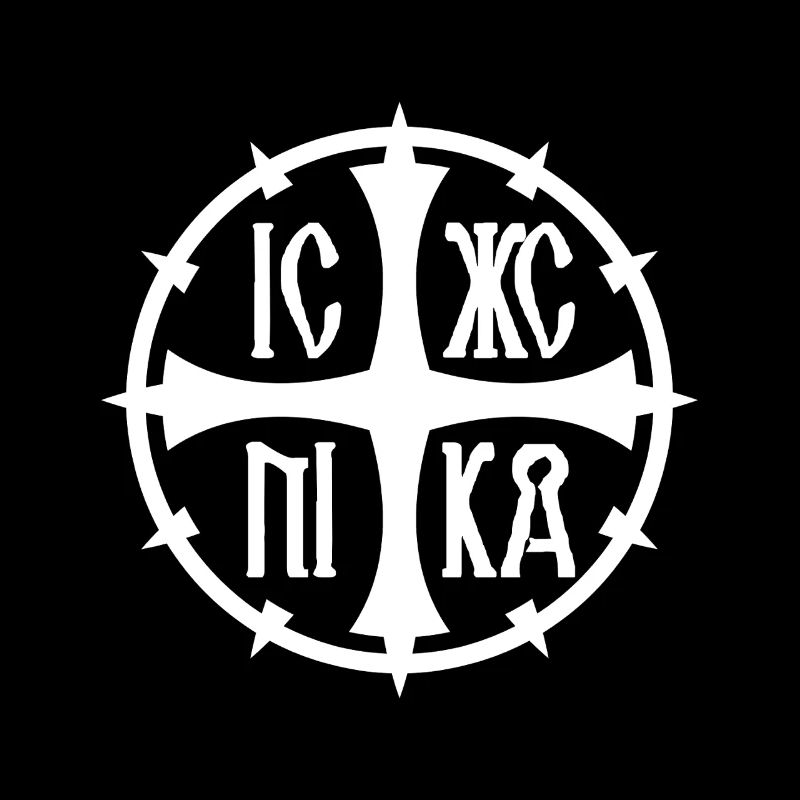 Signe de la croix orthodoxe Emblème