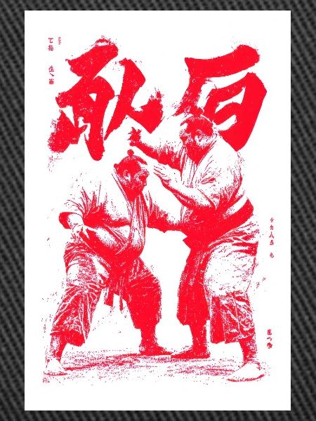 Crimson Martial Duel Tinte