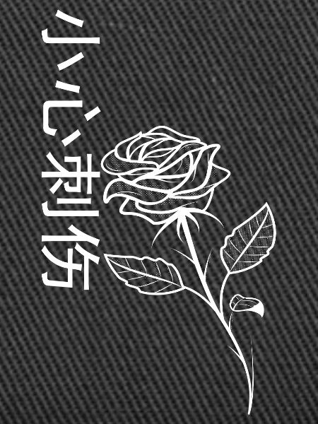 Rose caution Prickly
