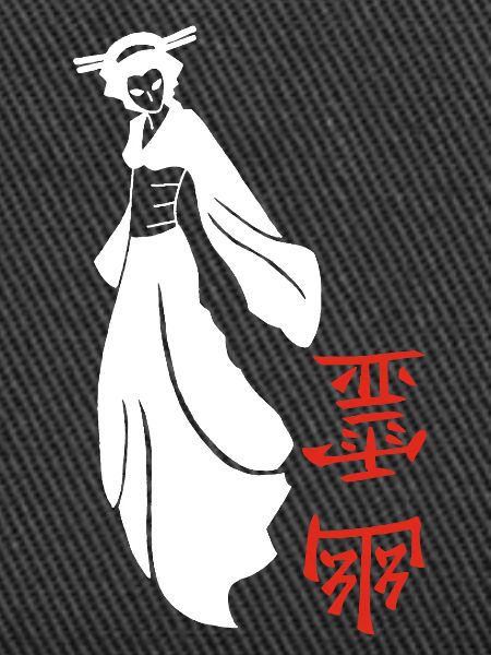 Fantôme japonais blanc