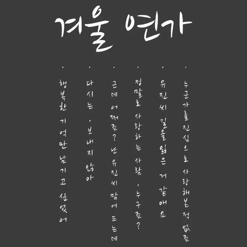 Kdrama