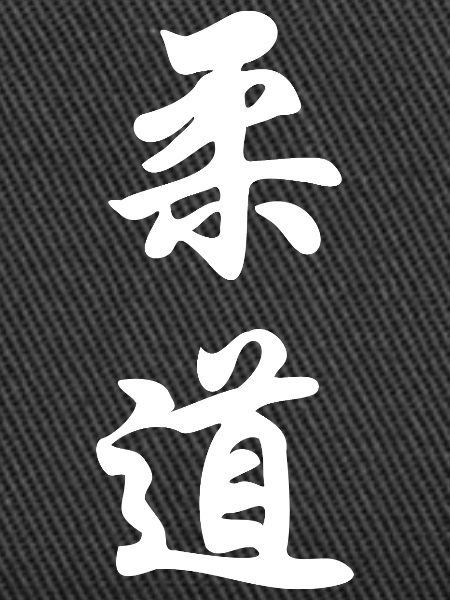 Judo