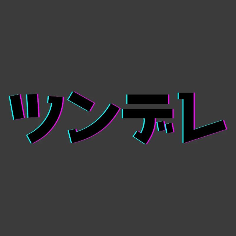 Tsundere Techno Design