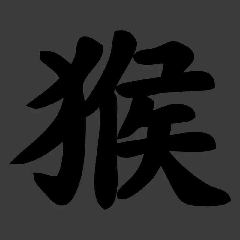 Affenschattenbild mit chinesischer Schrift