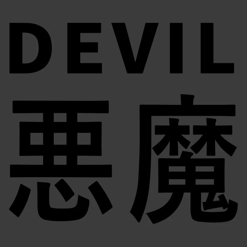 Devil's Kajni