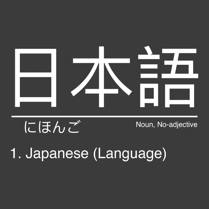 Japanisch Definition