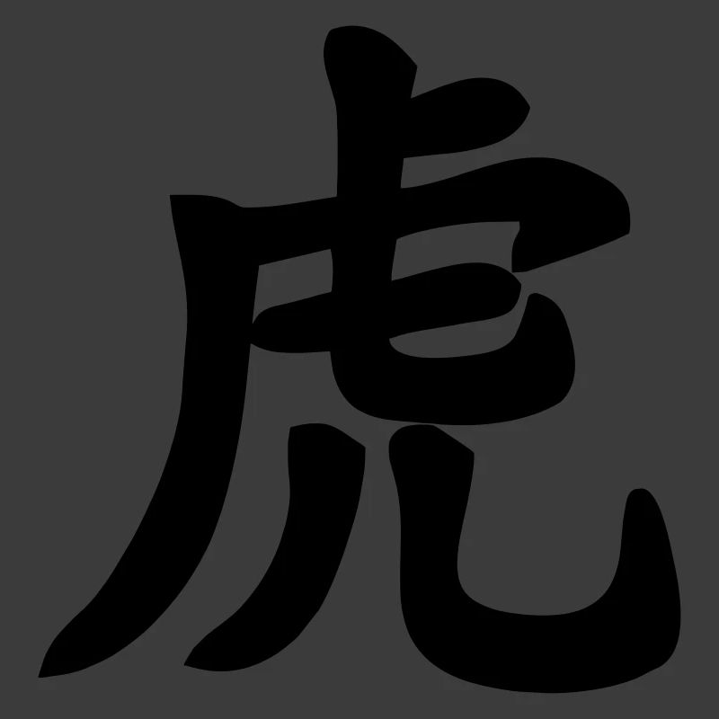 Chinese script tiger shadow image