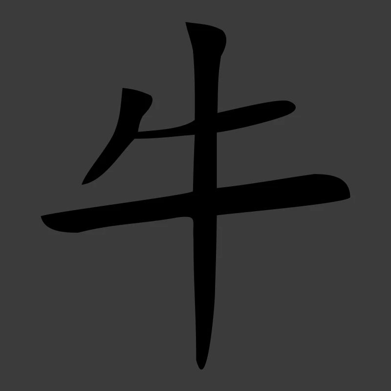 Büffel - Kanji