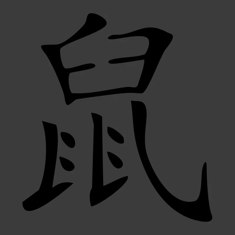 Ratte - Kanji