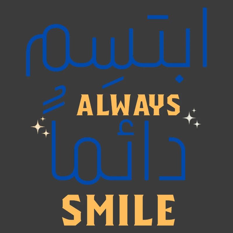 Always Smile Neon Script