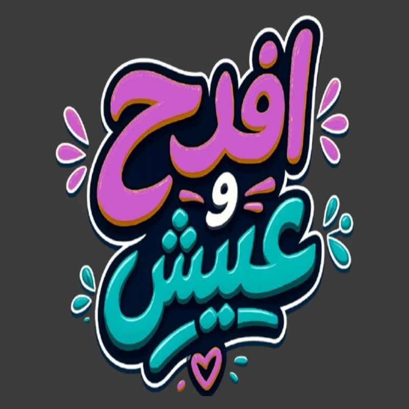 افرح و عيش | Arabic Tunisian Quote
