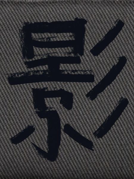 Schatten - Auf Japanisch / Kohle
