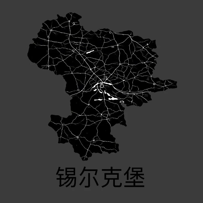 锡尔克堡 /Silkeborg