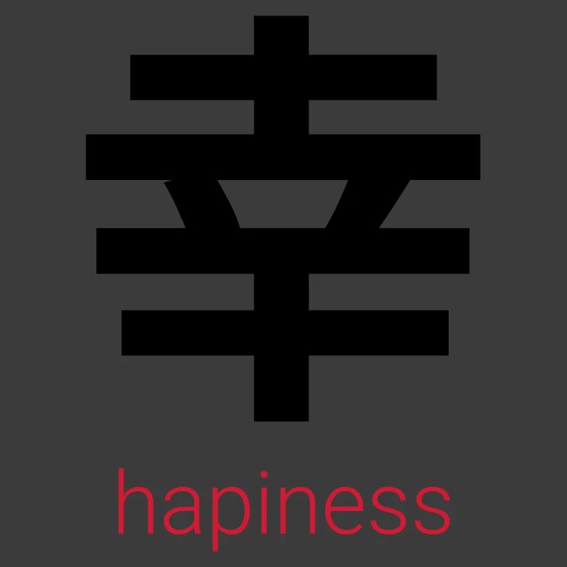 幸 – Japanisches Glück