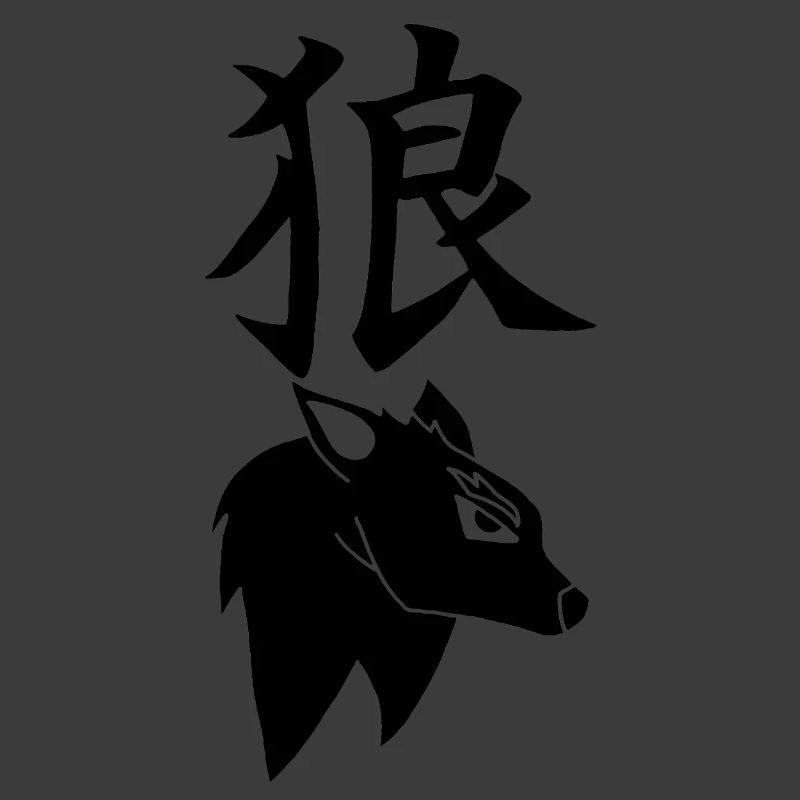 Japanischer Schwarzer Wolf