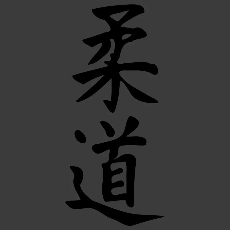 Judo (V)