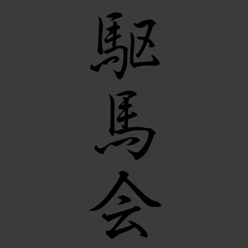 Kubai-Kai
