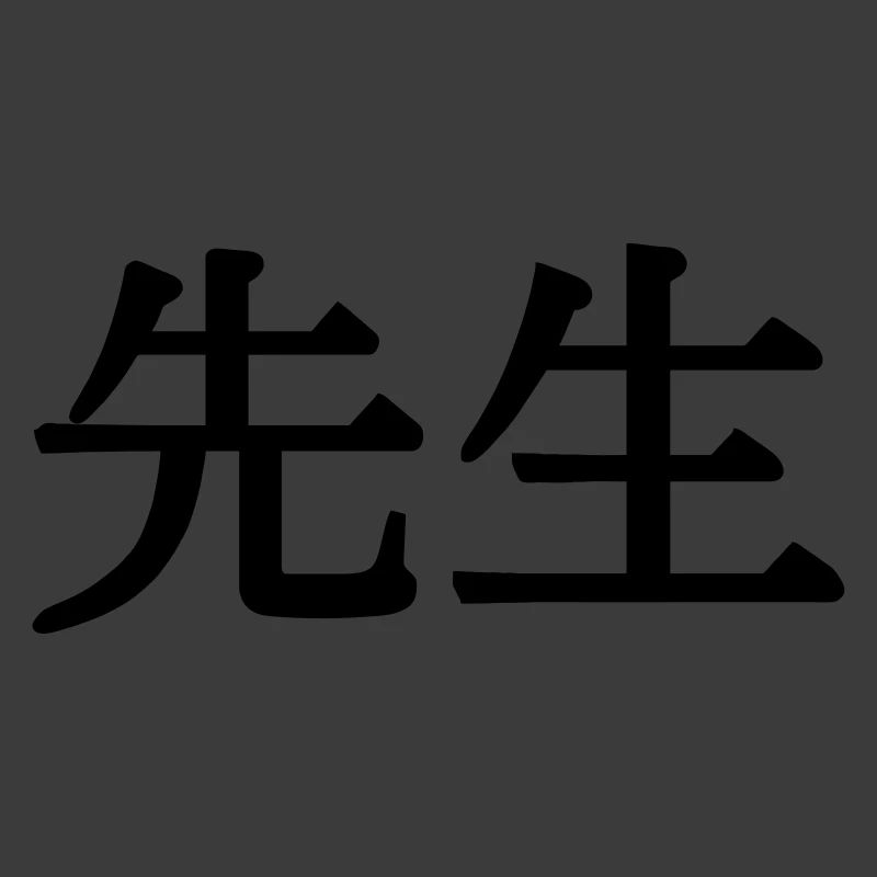 Sensai Sensei