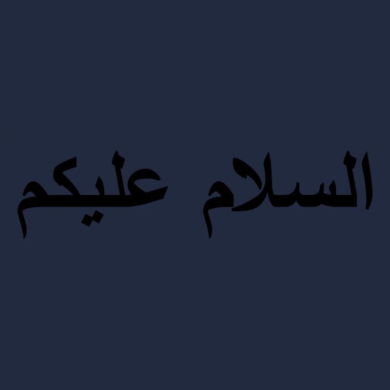Salam Alikoum (V)