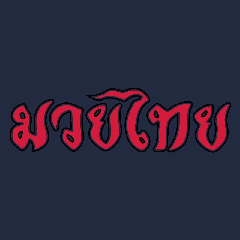 Muay Thai Script