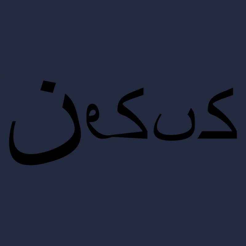 Jesus - arabic style