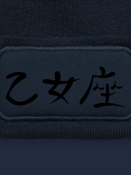 Kanji - Virgo
